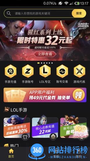 bigplayers app v2.1.0 安卓官方版 3