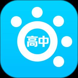 掌上高中app
