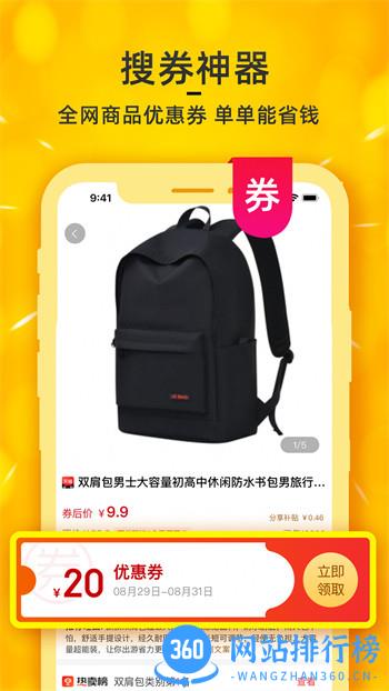 看豆生活-你的省钱小管家 v2.0.6最新官方安卓版 2