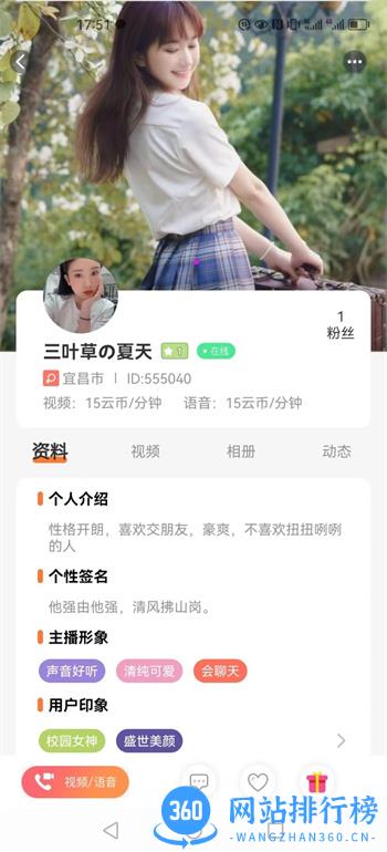 虚伴陌友 v1.0.2 官方安卓版本 0