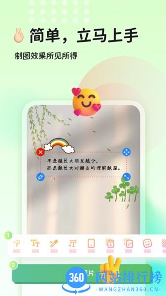 猫制图 v1.0.3安卓版 1