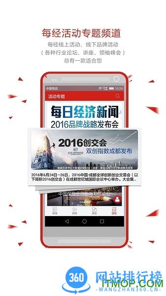 每日经济新闻网手机版 v7.2.6安卓官方版 1
