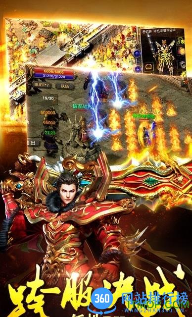 果盘破军之刃手游 v1.23.00 安卓版 1