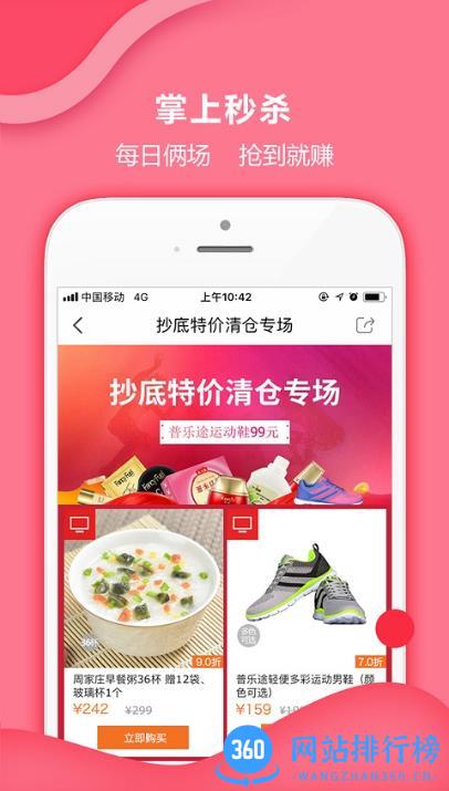 惠家有购物电视购物app v6.3.7安卓版 0