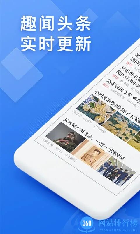浏览器快搜app下载