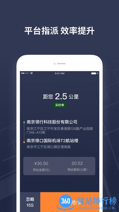 T3出租车司机 v1.1.42.1安卓版 1