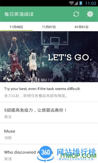 每日英语阅读apk v10.7.4安卓版 2
