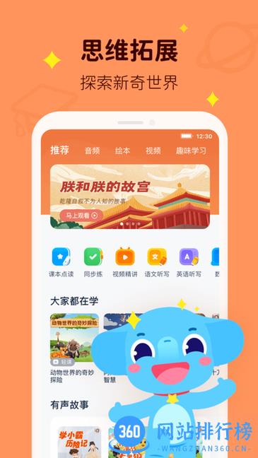 小盒学习软件