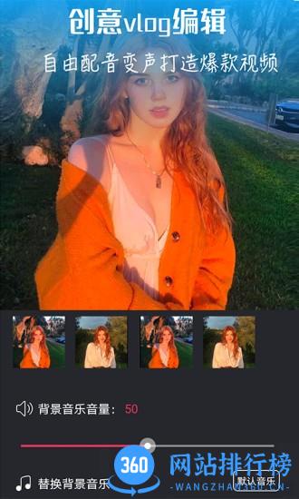 免费视频编辑器app v1.5.7 安卓版 0