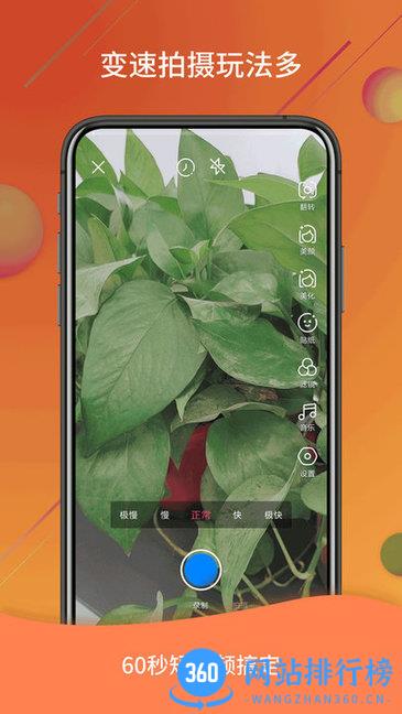 微视频号制作app v1.3.0 安卓版 2