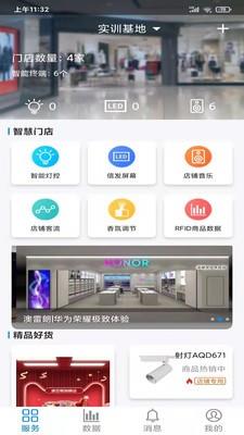 澳叮软件 门店管理app
