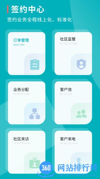 宅猫签约官方版 v5.6.5安卓版 3