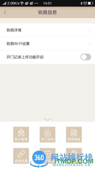 德施曼小嘀管家app最新(指纹锁) v6.5.1官方安卓版 2