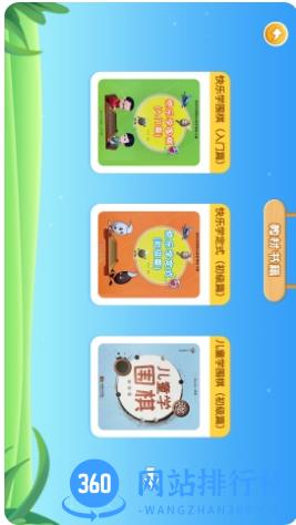 围棋实训平台 v3.9.7安卓版 1