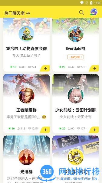 好说游戏社区 v2.6.8安卓版 0