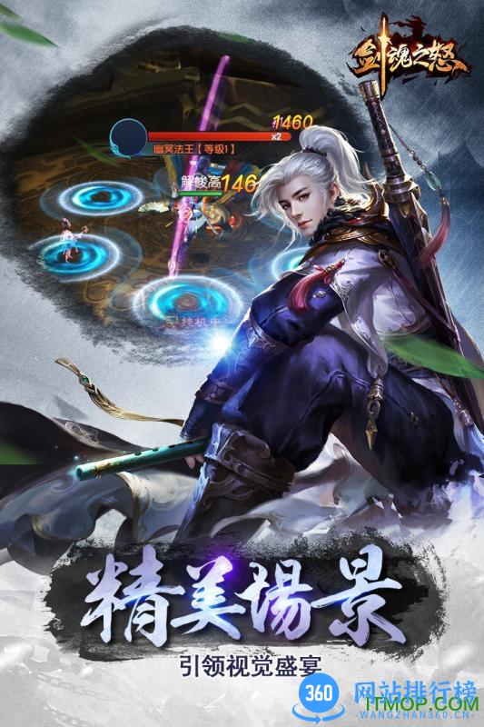 剑魂之怒手游百度版 v1.53.1 安卓版 1
