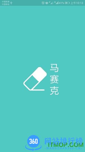 手机视频打马赛克软件 v1.6.8_23090401 安卓版 2