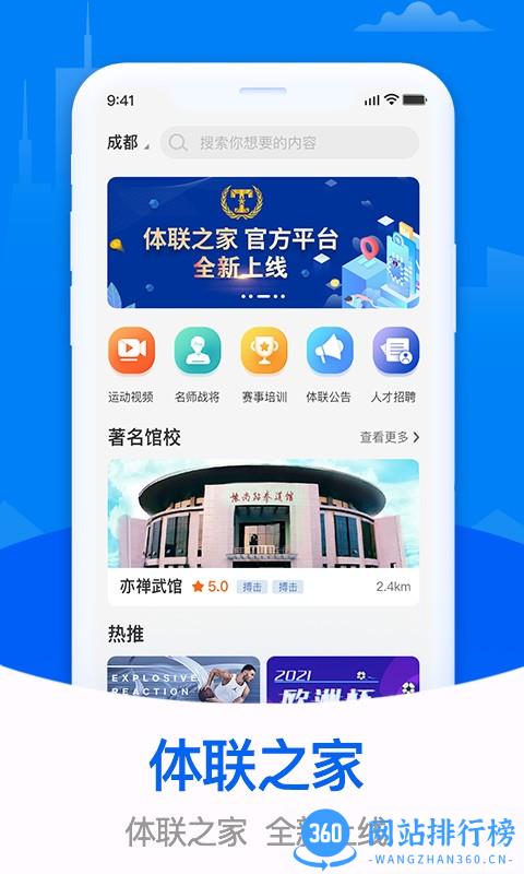 体联之家健身中心 v1.5.5安卓版 0