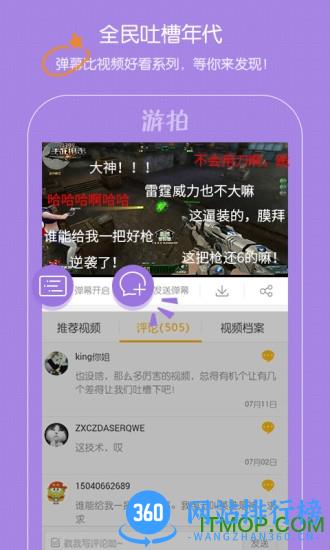 4399录丫录app(游戏视频) v5.0.1.118安卓版 1