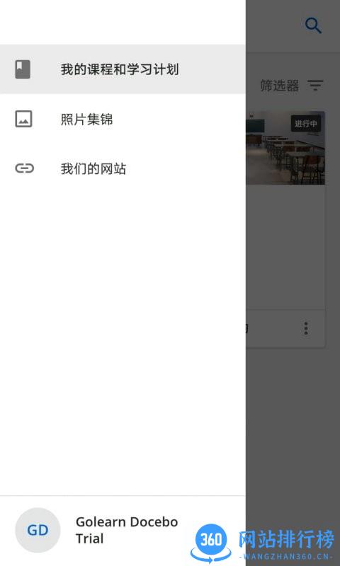 Go Learn app v5.6.0安卓版 2