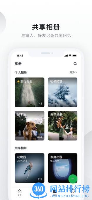 绿联云官方手机版 v4.10.0安卓版 1