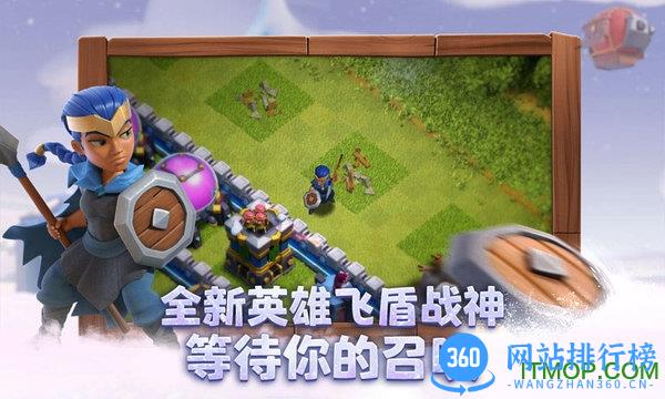 部落冲突代码版下载
