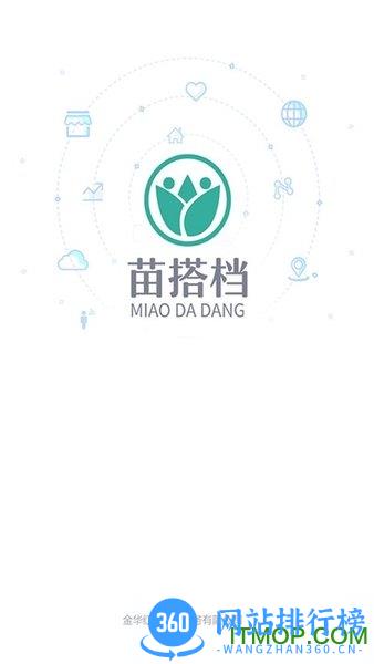 苗搭档 v4.0.16 安卓版 3