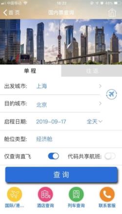 tripsourcechinaapp And.1.5.6 安卓版 1