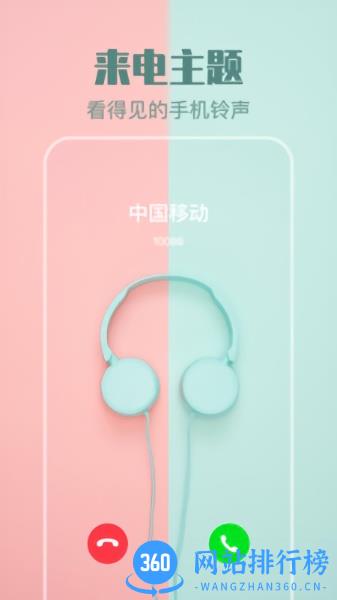 来电透明动态壁纸 v5.7.6安卓版 1