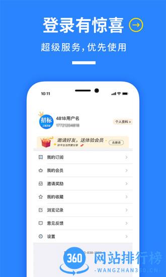 鱼泡招标网 v1.1.1安卓版 0
