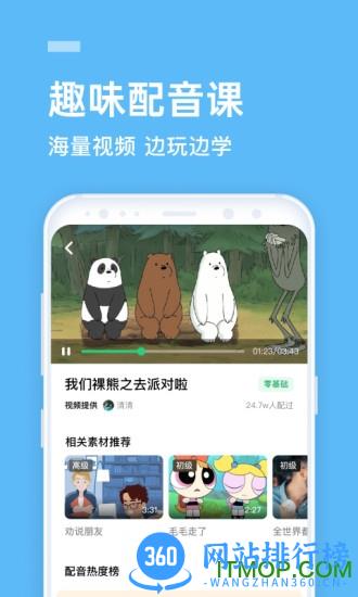 流利说英语手机版 v8.47.12安卓版 1