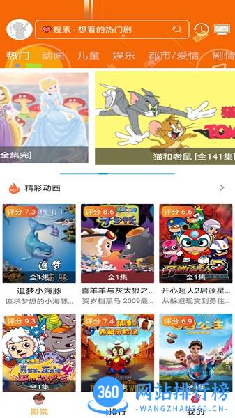 樱花动漫网手机版 v5.0.1.5 安卓版 2