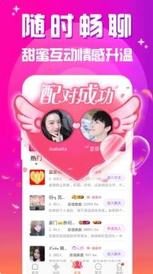 附近快约会 v19.0.8最新安卓版 1