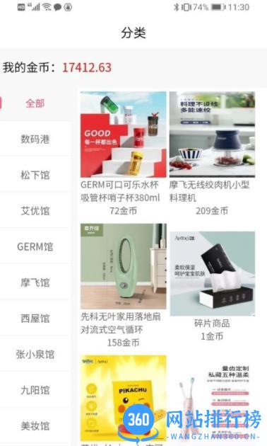 集品盲盒 v1.1.8 官方安卓版本 0