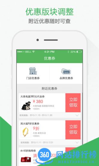 天狗网大商 v2.7.20安卓版 1