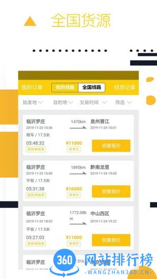 则一速达 v4.2.8安卓版 1