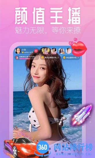 花间直播app v17.8.30安卓版 1