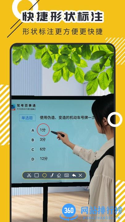 屏幕标注器软件官方最新版 v4.2.3 安卓版 1