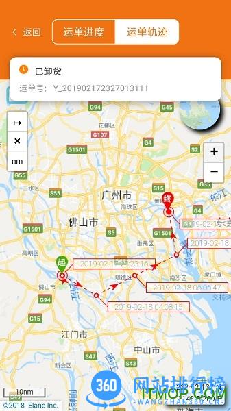货运江湖船东版 v1.6.08安卓版 4