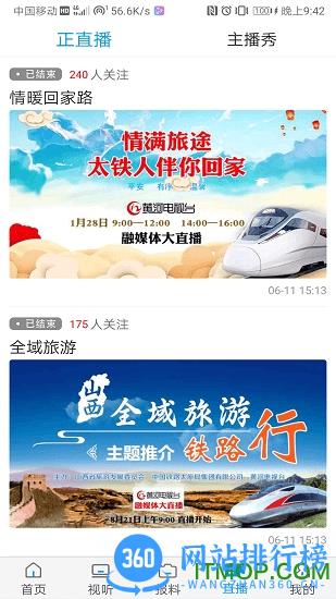 黄河Plus v3.0.4 安卓最新版 2