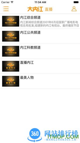 大江内app下载