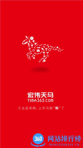 天马平台app