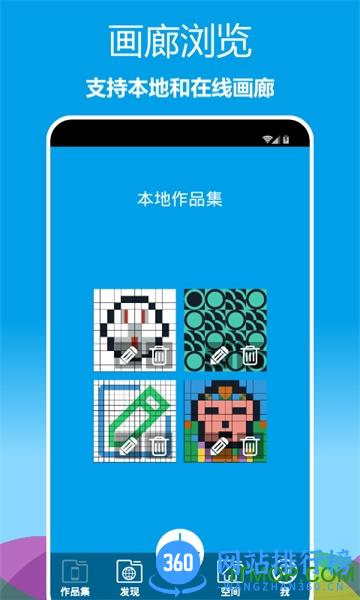 像素绘图软件 v1.0.60安卓版 2