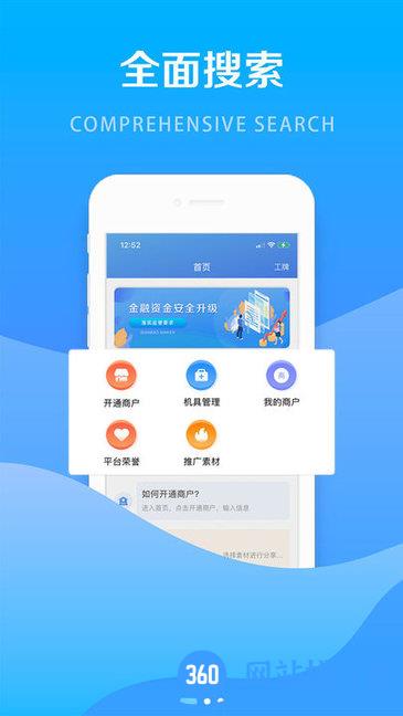 钱创客pos机 v1.4.7 安卓版 2