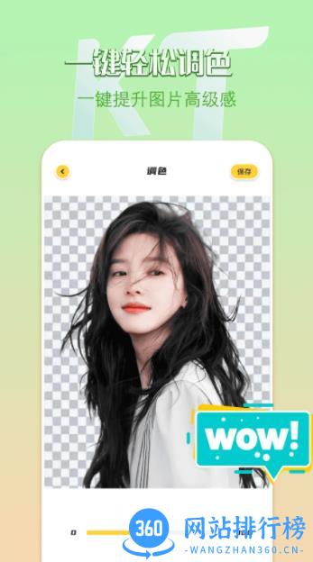 removebg抠图 v1.13安卓手机版 1