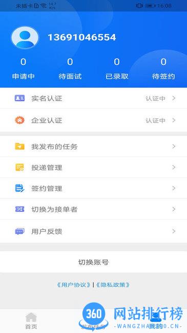 薪必果app