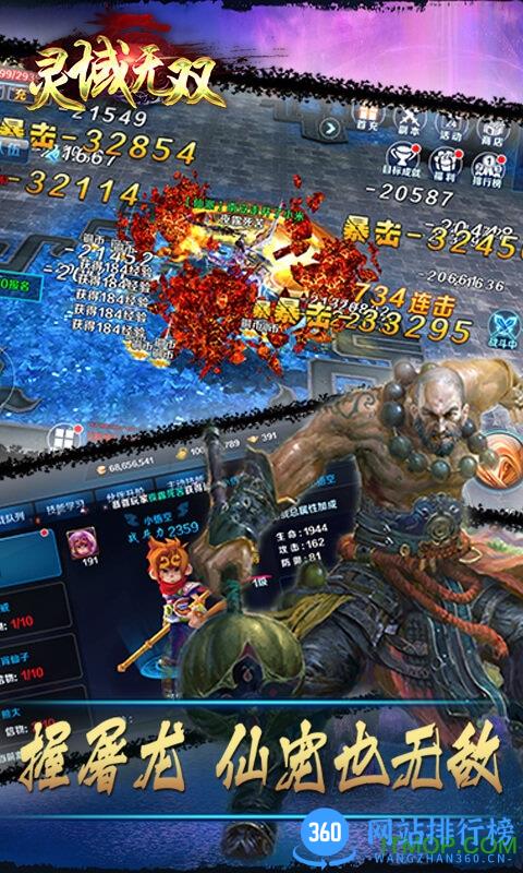 灵域无双手机版 v1.0.10 官网安卓版 2