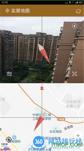全能指南针 v8.6.9安卓版 1