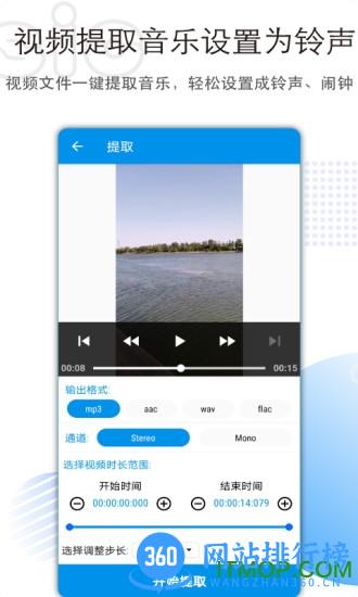 音乐音频剪辑 v3.2.0安卓版 1
