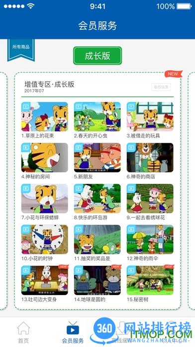 巧虎视频乐园官方下载